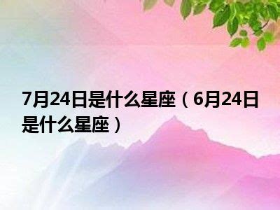 3月15號是什麼星座|3月15日是什么星座？是双鱼座